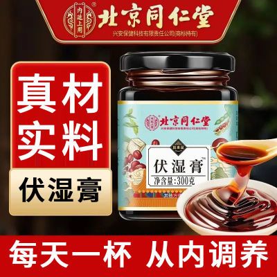 伏湿膏搭配赤小豆薏苡仁茯苓芡实古法熬制真材实料常备