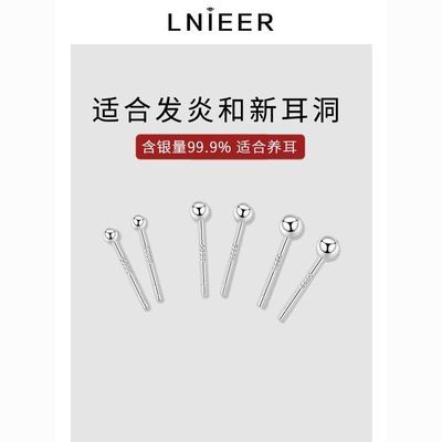 LNIEER999纯银耳钉女养耳洞耳棒正品足银耳骨钉耳环防堵耳针耳饰