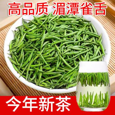 雀舌特级嫩芽新茶2024绿茶特级茶叶嫩芽浓香型明前一级高档毛尖