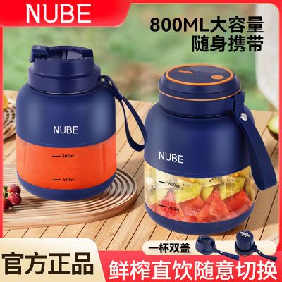 德国NUBE榨汁机大容量多功能果汁机迷你小型无线便携式鲜榨可