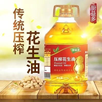 压榨一级花生油2.7L家用香油纯正食用油农家自榨