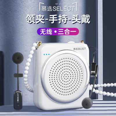 慕选SW006 小蜜蜂扩音器教师专用上课无线麦克风小型扩音器大音量