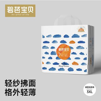 【会员专享】碧芭宝贝盛夏拉拉裤纸尿裤婴儿尿不湿夏季薄款优惠商品图片