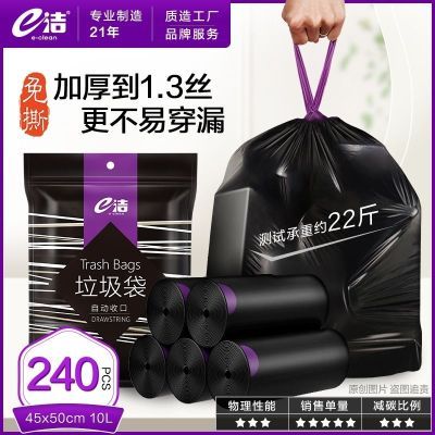 e洁加厚垃圾袋坚固耐用自动收口超厚垃圾袋巨厚抽拉式厕所家用优惠商品图片