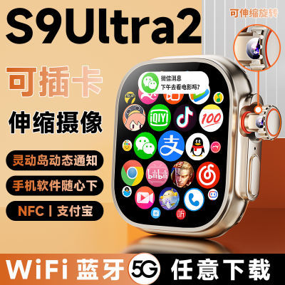 S9Ultra2正版5g智能手表wifi蓝牙Watch安卓学生手表灵动岛下载APP