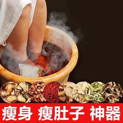 泡脚药包排毒瘦身瘦肚子减脂去湿气助睡眠驱寒祛湿助眠中药足药包