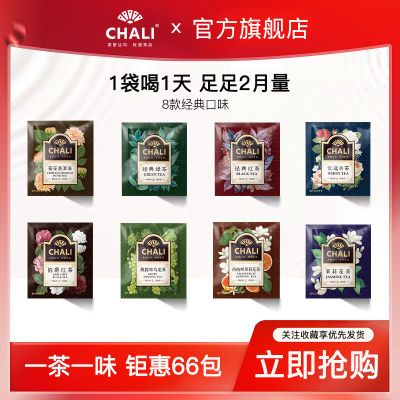 ChaLi茶里经典茶多口味独立小袋装茶叶水果茶包酒店客房调味茶包