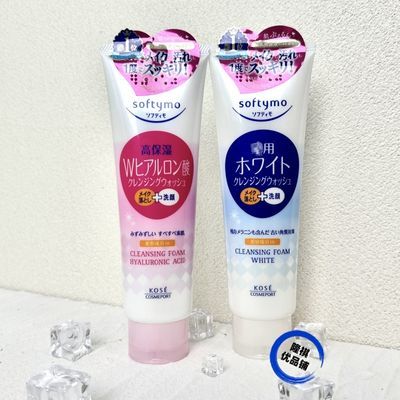 日本KOSE高丝洗面奶深层清洁毛孔卸妆二合一两用保湿洁面乳女正品