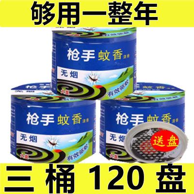 桶装蚊香120大盘孕婴儿童室内家用驱蚊强力灭蚊香无烟无毒一整箱