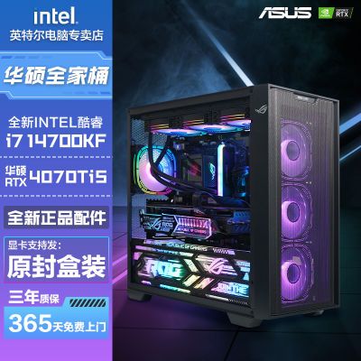 ˶i5 14600KF/i7 14700KF/RTX5060TIµ羺ϷDIY̨ʽ5699Ԫ