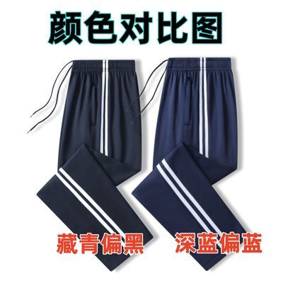 春夏季男女卫裤二条杠运动宽松初高中小学生一二条杠薄款直筒蓝色
