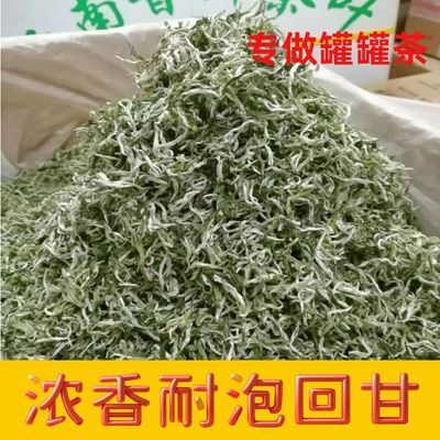 罐罐茶2024新茶云南普洱绿茶春尖银丝滇绿浓香耐泡回甘口感好茶叶