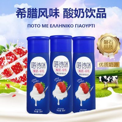 草莓酸奶280g*12瓶希腊风味乳酸菌非纯牛奶饮料果肉水果酸奶饮品