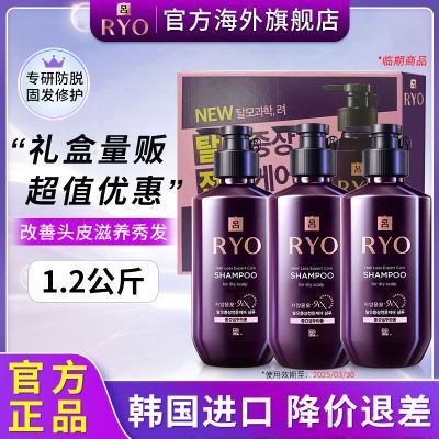 紫吕洗发水400ml*3洗护套装礼盒改善头皮干燥中干性防脱发洗发露