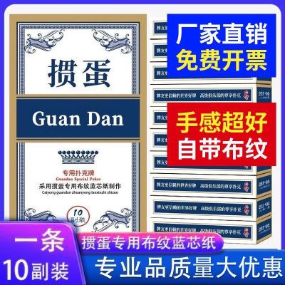 正版掼蛋专用扑克牌纸牌布纹蓝芯防折耐磨防滑高档专业比赛扑克