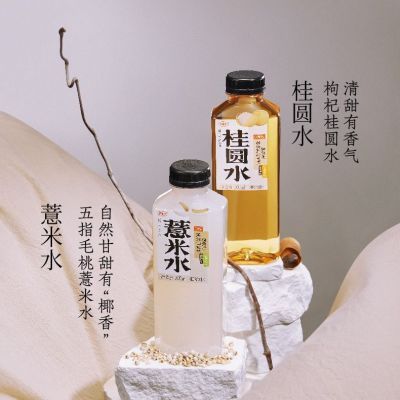 【照顾双拼】好望水薏米水桂圆水0蔗糖0能量0咖啡因500ml饮料整箱