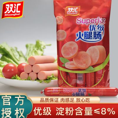 双汇优级火腿肠400g/袋内含10支高品质肉肠即食香肠煎炸烤肠零食