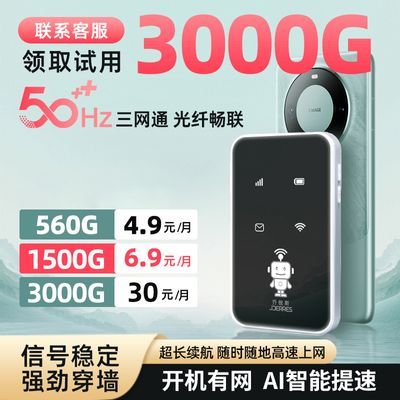 随身无线wifi免插电租房工地车载宿舍户外便携移动路由器上网