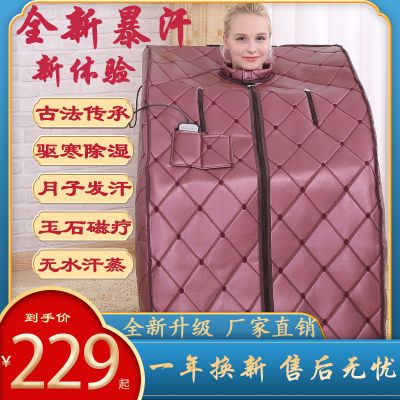 汗蒸箱远红外线干蒸箱汗蒸房家用月子折叠桑拿浴箱满月排汗全身舱