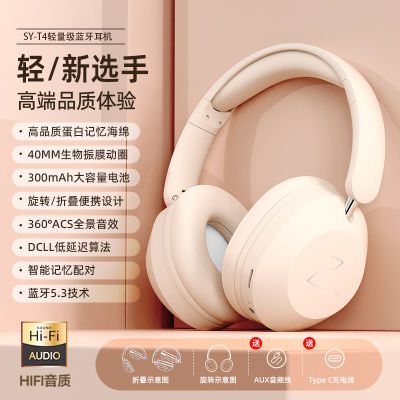 头戴式耳机不漏音无线游戏耳麦运动/手机耳机5.3长续航重低音金标