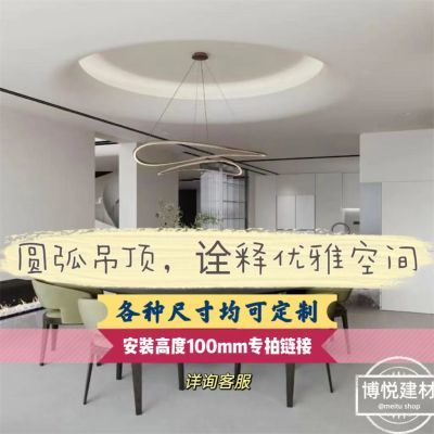 100高新款法式客餐厅卧室定制PU弧形喇叭口造型1/4圆吊顶收口半圆【7天内发货】