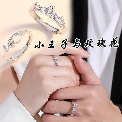 【520礼物】王子玫瑰情侣戒指925纯银一对戒女新款简约设计送女友