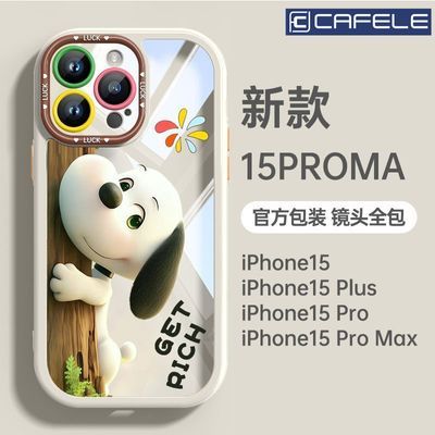 卡斐乐苹果15手机壳新款iPhone14promax全包13Pro 12高级11 Xsmax