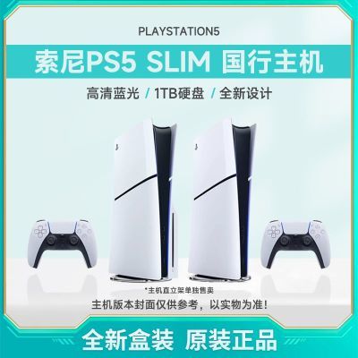 ڲ  Sony PlayStation5 Slim Ϸ Ϸ PS5 3099Ԫ