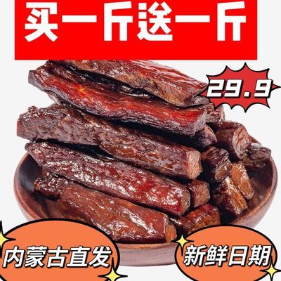 正宗内蒙古风干手撕肉干特产独立小包装麻辣零食鸭肉熟食即食批发