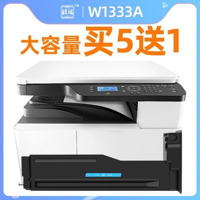 适用惠普W1333A粉盒M437n/nda复印机M439n/nda墨盒M433a/n M436dn