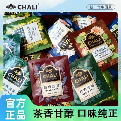 chali茶包组合酒店红茶绿茶茉莉花茶菊花普洱水果茶独立小包袋装