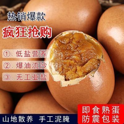 天津特产蓟县麻酱鸡蛋正品麻将鸡蛋流沙流油五香鸡蛋即食鸡蛋散装