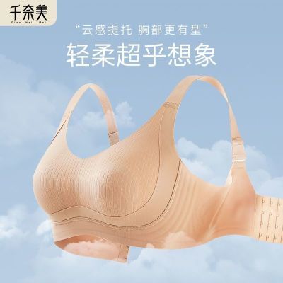 千奈美无痕提拉夏季薄款无钢圈大胸显小内衣女上托聚拢调整文胸罩