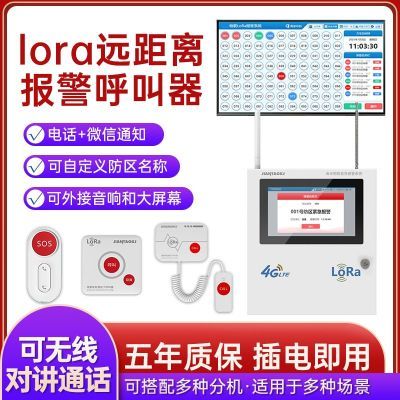 lora一键远距离安防紧急报警器学校酒店医院呼叫无线远程呼叫