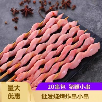 中号猪鞭串猪肉串烧烤油炸铁板麻辣烫食材家庭商用新鲜冷冻半成品