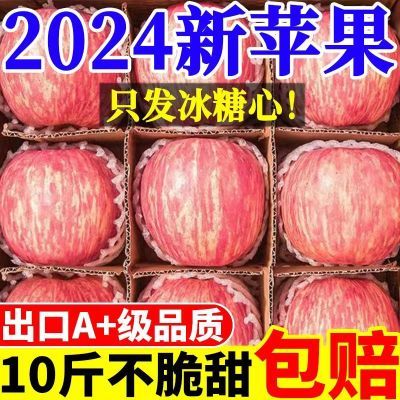 正宗阿克苏苹果红富士新鲜水果彩箱孕妇水果冰糖心苹果应季水果