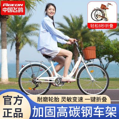 飞鸽折叠超轻男女式24寸26寸便携学生免充气变速免安装单车自行车