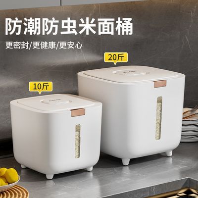 新款米桶防虫防潮密封食品级装米缸米箱面粉高端储存罐大米收纳盒