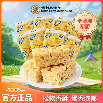 徐福记沙琪玛散装750g多规格口味儿童零食传统糕点心休闲食品餐