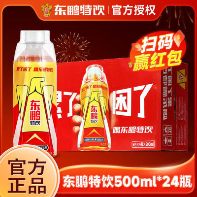 东鹏特饮500ml*24瓶整箱能量饮料维生素功能加班熬夜提神运动饮品【9月5日发完】