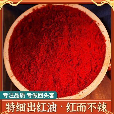 超细特红无添加食用不辣只红调色红油面筋烤串腌撒料辣椒粉商用
