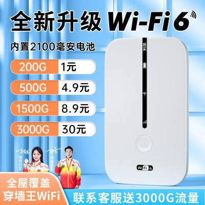 移动随身wifi随身带wifi无线网卡便携路由器家用租房户外办公大学