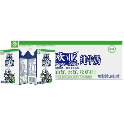 云南欧亚纯牛奶200g*20盒高原牧场全脂牛奶(绿色食品)(