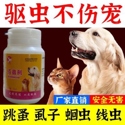 百虫刹片打虫药猪牛羊鸡体内外驱虫狗犬猫鸽兔子线虫蛔虫绦虫兽用