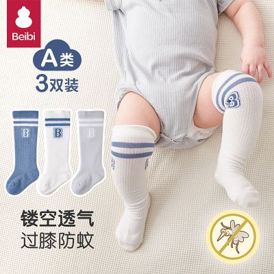 婴儿袜子长筒袜夏季防蚊袜纯棉男宝宝新生透气薄款过膝儿童网眼袜