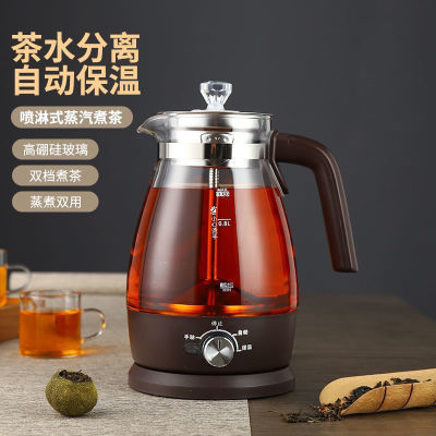 电热水壶煮茶器蒸汽喷淋式烧茶壶家用玻璃水壶小型泡茶机养生壶