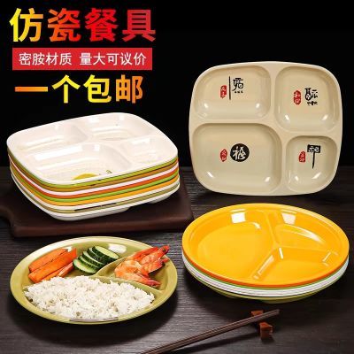 减肥四格盘仿瓷餐盘家用多格方形塑料食堂快餐盘减脂分格盘子商用