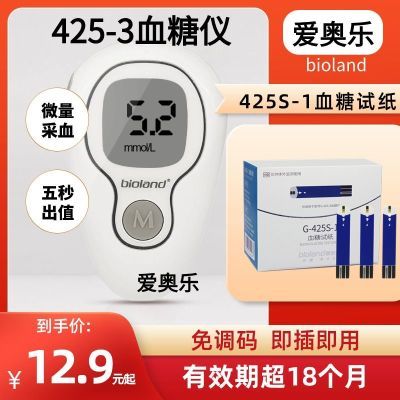 爱奥乐G-425-3血糖仪G-425S-1血糖试纸家用免调码