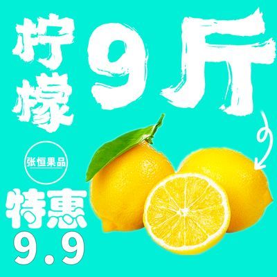 【超值】安岳黄柠檬薄皮新鲜应季水果泡水多汁奶茶店批发价多规格