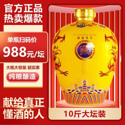 【高端白酒特价清仓】10斤坛装限量版52度浓香型优级纯粮白酒整箱